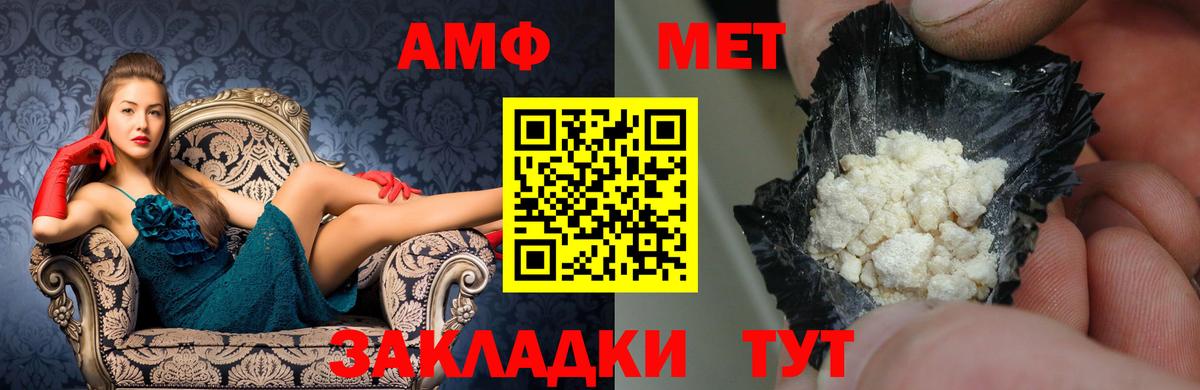 Amphetamine 97% Коммунар