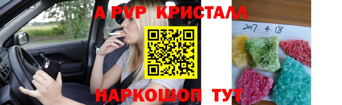 Alpha PVP  Вход с VPN  наркота  Alpha-PVP VHQ  Alpha-PVP крисы CK  Коммунар 