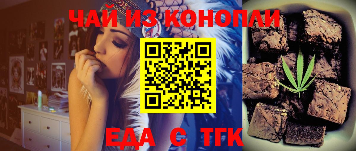 Коммунар  Cannafood конопля  Вход с VPN 