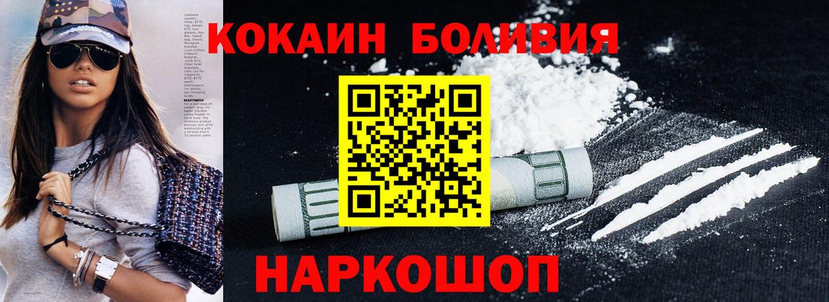 Коммунар  Cocaine Колумбийский  COCAIN  Вход с VPN  Cocaine Перу 