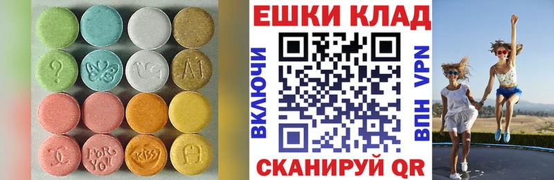 ЭКСТАЗИ таблы  Коммунар 