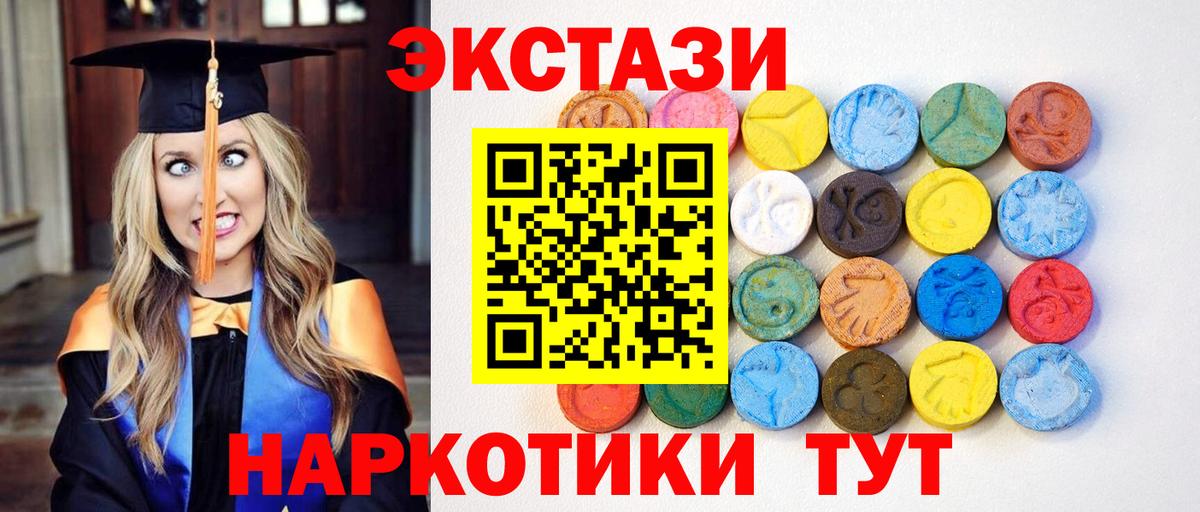 Коммунар  Ecstasy  Вход с VPN  Ecstasy 250 мг 