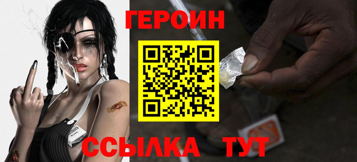 ГЕРОИН афганец Коммунар