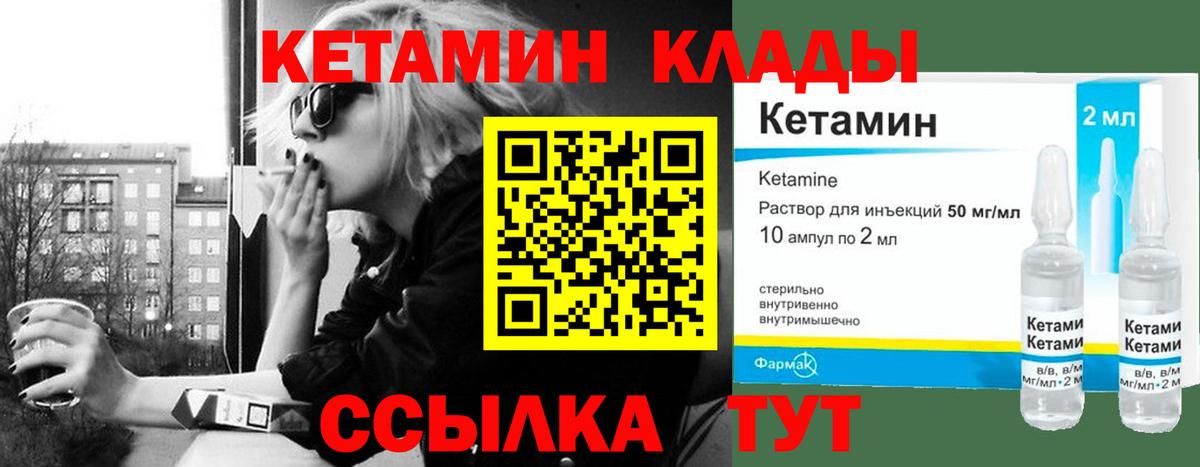 КЕТАМИН VHQ Коммунар