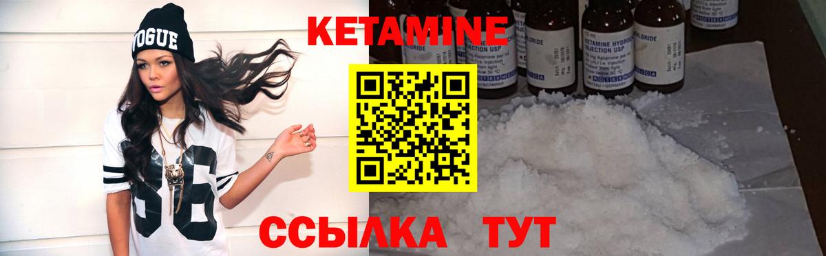 Коммунар  Кетамин ketamine  Вход с VPN 