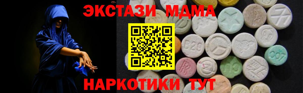 МДМА VHQ  Вход с VPN  МДМА VHQ  MDMA  Коммунар 