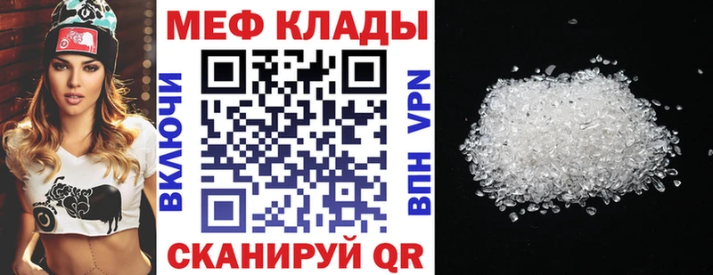 площадка состав Коммунар МЯУ-МЯУ кристаллы