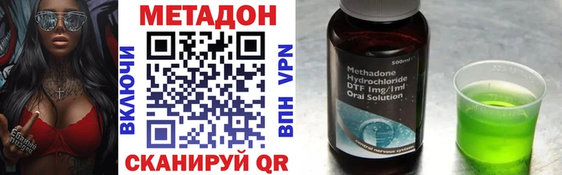 МЕТАДОН VHQ  Коммунар 