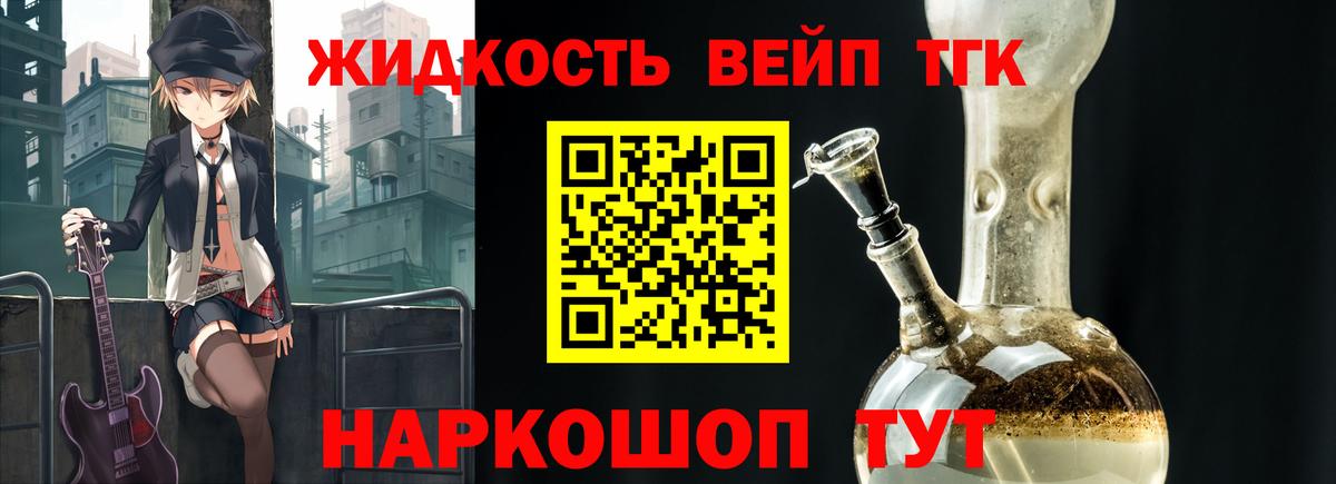 Коммунар  Дистиллят ТГК THC oil  Дистиллят ТГК жижа  Вход с VPN 